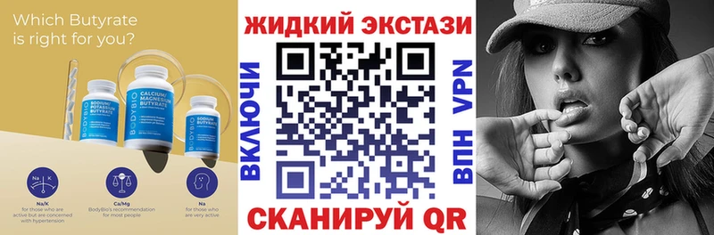 Бутират 1.4BDO  Элиста 