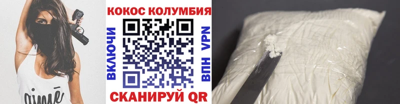 КОКАИН VHQ  Элиста 