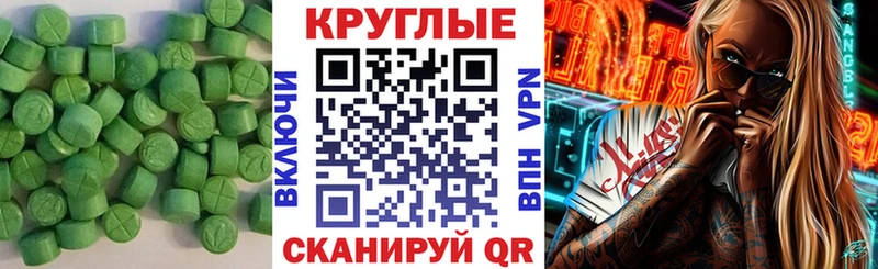 ЭКСТАЗИ 280 MDMA  Элиста 