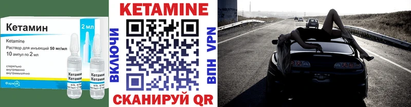 купить наркоту  ссылка на мегу tor  КЕТАМИН ketamine  Элиста 