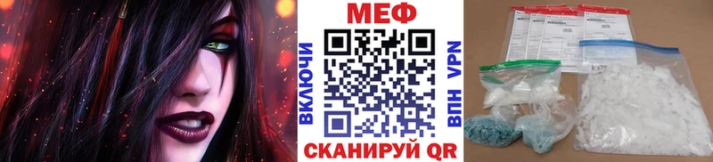 МЕФ мяу мяу  Элиста 